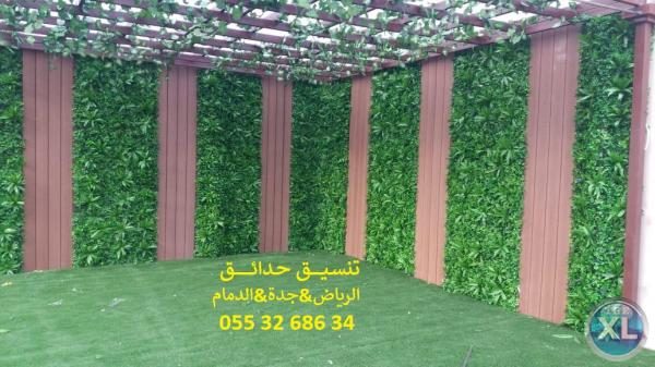 افضل تنسيق حدائق عشب صناعي عشب جداري الرياض جدة الدمام 0553268634