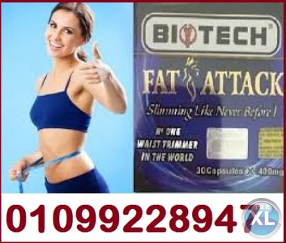 فات اتاك لسد الشهية المفرطة و تحسين أداء الجهاز الهضمى