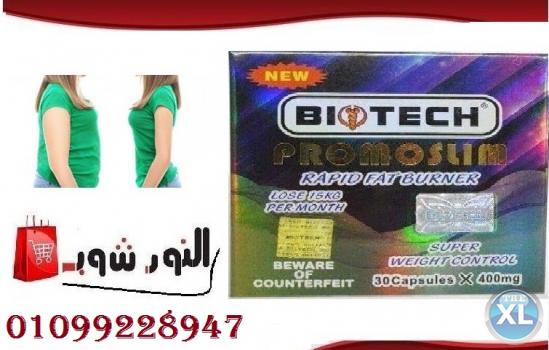 فات اتاك لسد الشهية المفرطة و تحسين أداء الجهاز الهضمى