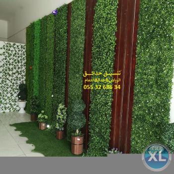 افضل شركة تنسيق حدائق عشب صناعي عشب جداري الرياض جدة الدمام 0553268634