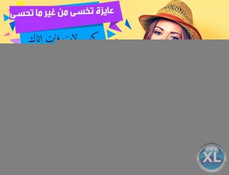 كبسولات فات اتاك للتخلص من الدهون العنيدة