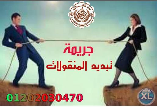 افضل محامي في القاهره والاسكندريه(كريم ابو اليزيد)01202030470