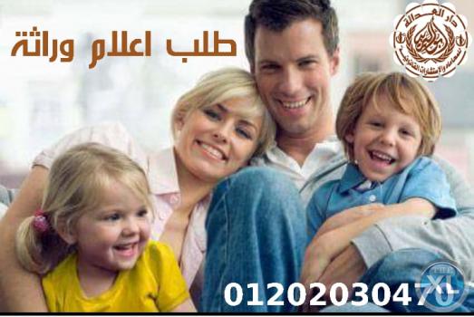 افضل محامي في القاهره والاسكندريه(كريم ابو اليزيد)01202030470