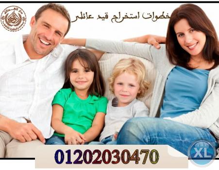 افضل محامي في القاهره والاسكندريه(كريم ابو اليزيد)01202030470