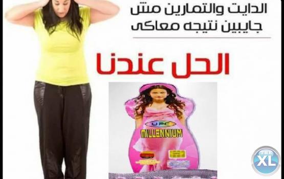 ميلانيوم الألمانى لخفض دهون الدم والقضاء ع السيلولايت 01283360296
