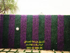 كم سعر العشب الصناعي العشب الجداري تنسيق حدائق 0553268634