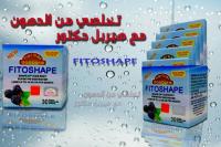 فيتوشيب للتخسيس FITOSHAPE