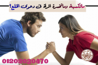 اشهر محامي خلع  (كريم ابو اليزيد)  01202030470