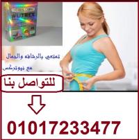 حققى حلمك واحصلى على بطن مشدوده مع كبسولات نيوتركس