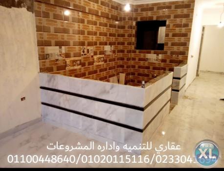 شركه ديكورات وتشطيبات ( عقاري 0233041694  - 01020115116 )