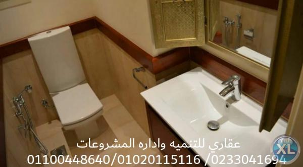 شركات تشطيب منازل ( عقاري  0233041694 - 01020115116 )