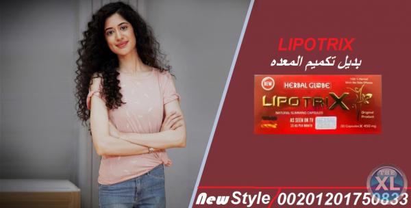 اخسري وزنك بدون دايت مع ليبوتريكس