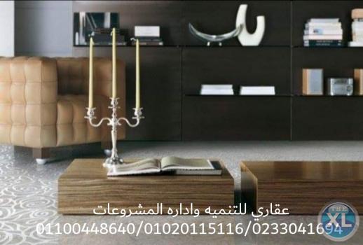 شركه ديكورات مودرن ( عقاري 01100448640 _ 01020115116 )