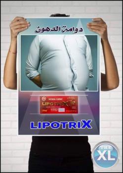 مع كبسولات ليبوتريكس تخسيس 24 ساعه 01282064456