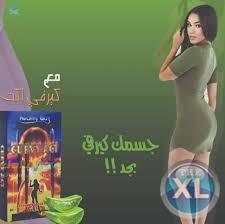 كبسولات كيرفي اكت للقضاء علي الدهون