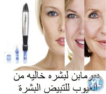 أستعيدى رونق وجمال بشرتك مع درما بن 01283360296