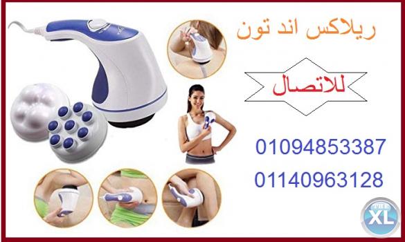 ريلاكس اند تون لنحت المناطق المترهله