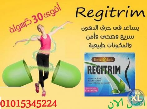 متشليش هم الميزان مع كبسوله ريجيتريم ...