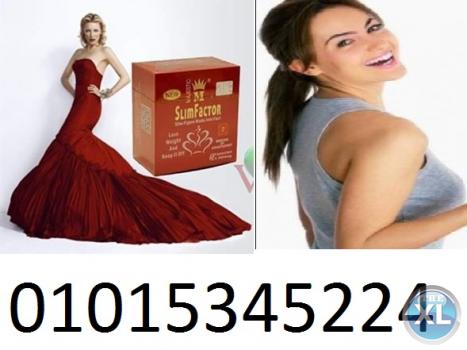 سليم فاكتور منع الجسم من إمتصاص الدهون بعد وجبات الطعام