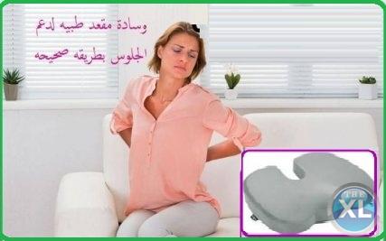 وداعا لالام الديسك واسفل الظهر مع مقعد طبي للديسك