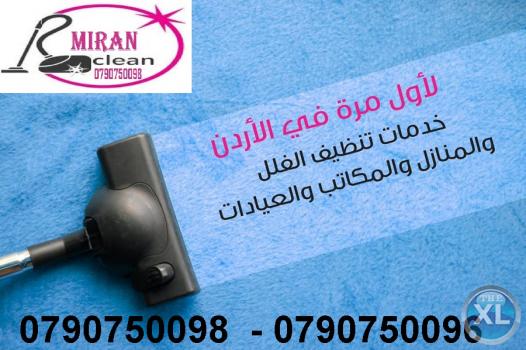 خدمة التنظيف و تعقيم  المباني والشقق بعد الدهان