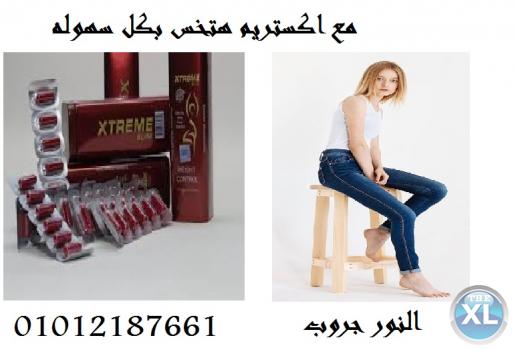 اكستريم سليم الماليزي للقضاء علي السمنه