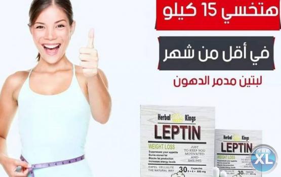 وداعا لعمليات تكميم المعده الان مع كبسولات ليبتين