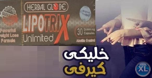 ليبوتريكس القامع للشهية الذي يعمل على حرق دهون البطن