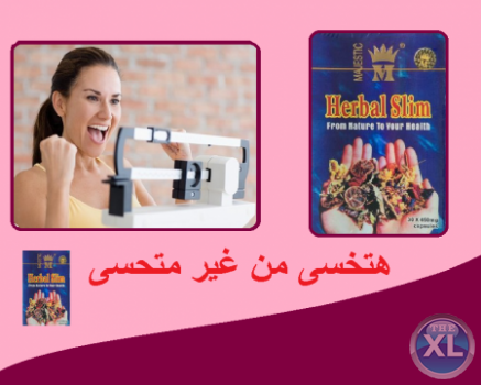 هيربال سليم كبسولات إنقاص الوزن الأمنة والفعالة