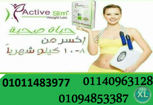 اكتيف سليم Active Slim بالشكل الجديد