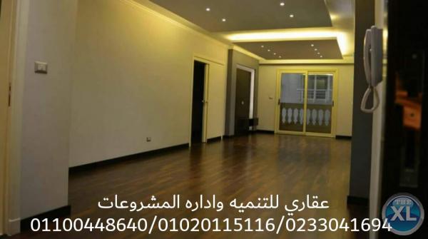 شركات تشطيب منازل ( عقاري  0233041694 - 01020115116 )