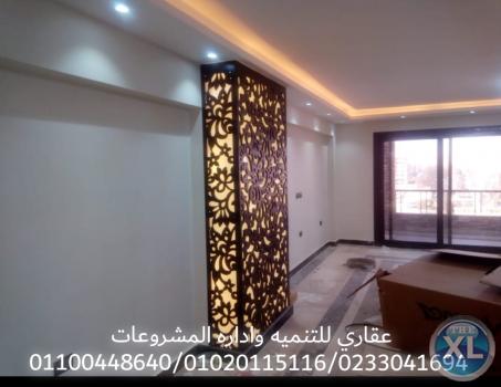 شركه تشطيب (شركه عقاري ) 01100448640