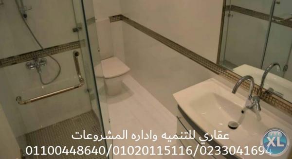 شركات تشطيب منازل ( عقاري  0233041694 - 01020115116 )