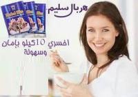 لقوام ممشوق احصولى على هيربال سليم 01282064456