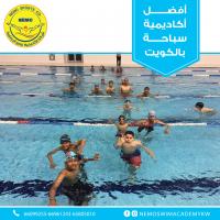 نادي صيفي للاطفال بالكويت | تعليم سباحة | اكاديمية نيمو 