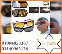 نضارة  hd vision توضح الرؤيه الليليه