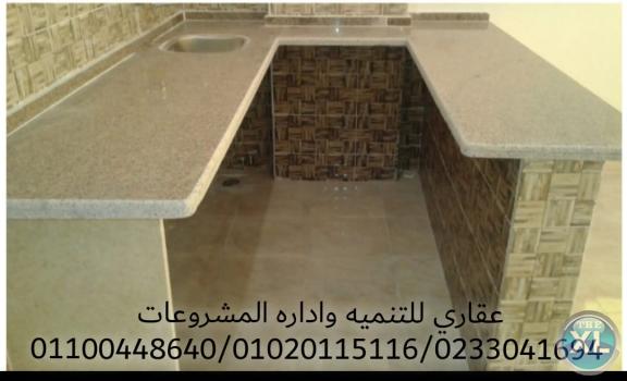 أسماء شركات تشطيبات - تشطيبات مباني (0233041694) عقارى