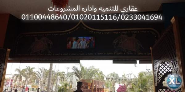 شركه ديكور وتشطيب ( شركة عقاري 01100448640 _ 01020115116 )