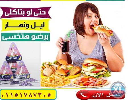 كبسولات سليم ماستر قنبلة حرق وتفتيت الدهون