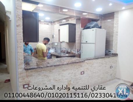 شركة ديكورات وتشطيبات 01100448640 - 0233041694 - 01020115116