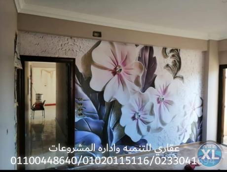 افضل شركة تشطيب - شركات تصميم ديكور ( 0233041694 )