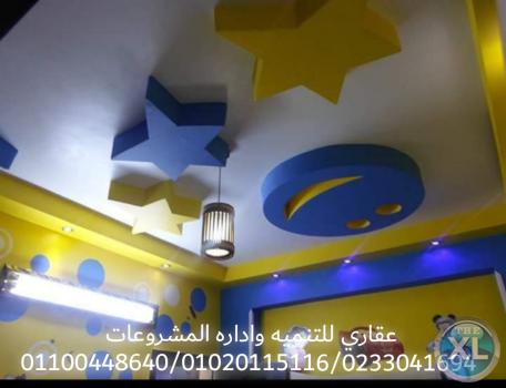 صور تشطيبات ( 0233041694 - 01100448640 ) شركه عقاري