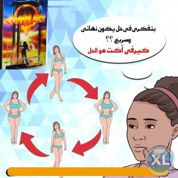 مع كيرفي أكت الفرق دايما باين 01282064456