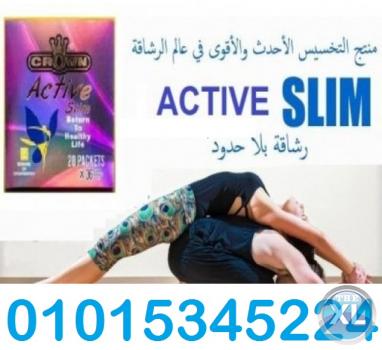 اكتيف سليم كبسولات إنقاص الوزن