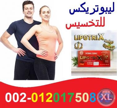 رجعى جسمك زى الاول مع ليبوتريكس