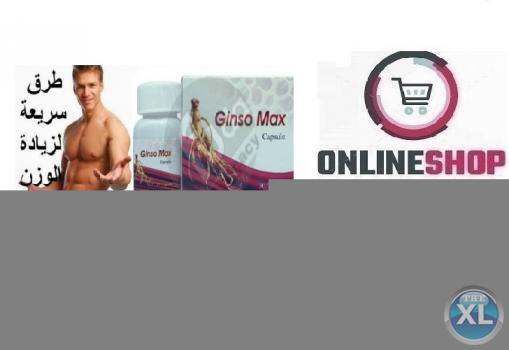جنسو ماكس يعالج الجسم من النحافه