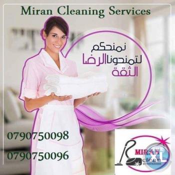 نوفر لكم عاملات نظافة بنظام اليومي