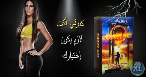 كيرفي اكت للتخسيس الافضل فى حرق الدهون