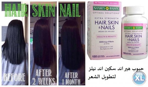 حبوب هير اند سكين اند نيلز الحفاظ على شعر وضوافر صحيه 01282064456