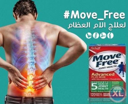 موف فري أفضل علاج لألم المفاصل ودعم الأربطه بالجسم 01282064456